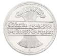 Монета 50 пфеннигов 1920 года A Германия (Артикул: K10-10993) — Фото №2