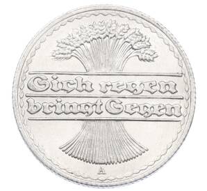 50 пфеннигов 1920 года A Германия