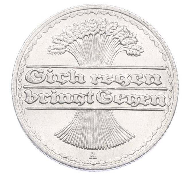 Монета 50 пфеннигов 1920 года A Германия (Артикул: K10-10993) — Фото №2