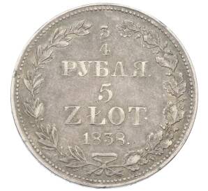 3/4 рубля 5 злотых 1838 года МW Для Польши — Фото №1