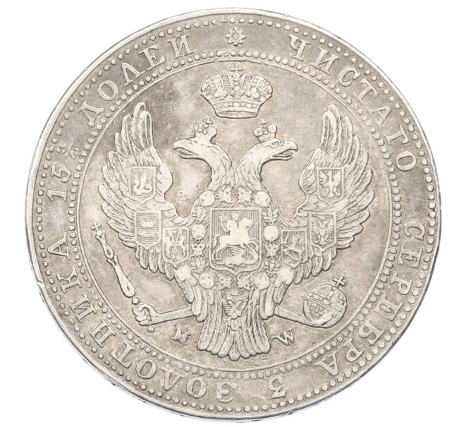 Монета 3/4 рубля 5 злотых 1838 года МW Для Польши (Артикул: K10-10994) — Фото №2
