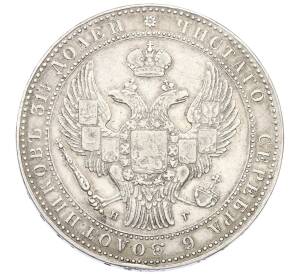 1 1/2 рубля 10 злотых 1833 года НГ Для Польши — Фото №2