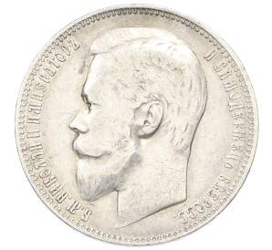 1 рубль 1901 года (ФЗ) — Фото №2