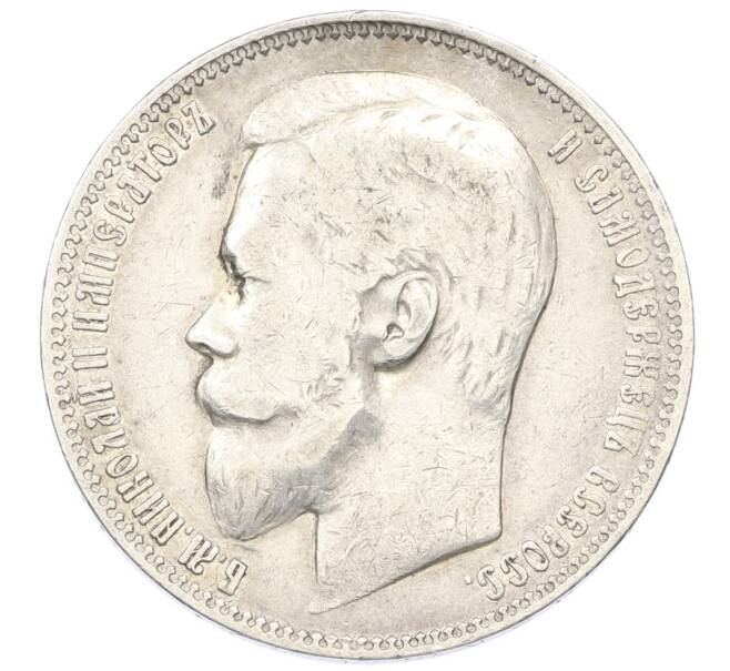 Монета 1 рубль 1901 года (ФЗ) (Артикул: K10-10996) — Фото №2