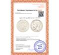 Монета 1 рубль 1901 года (ФЗ) (Артикул: K10-10996)