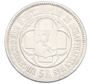 5 франков 1865 года Швейцария «Стрелковый фестиваль в Шаффхаузене»