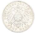 Монета 5 марок 1901 года Германия (Пруссия) «200-летие Пруссии» (Артикул: K10-11011) — Фото №2