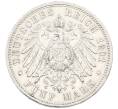 Монета 5 марок 1901 года Германия (Пруссия) «200-летие Пруссии» (Артикул: K10-11012) — Фото №2