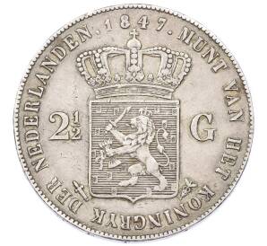 2 1/2 гульдена 1847 года Нидерланды — Фото №1