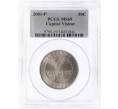 Монета 1/2 доллара (50 центов) 2001 года P США «Центр посещения Капитолия» в слабе PCGS (MS69) (Артикул: K4-1011)