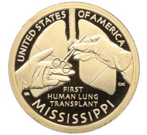 1 доллар 2023 года S США «Американские инновации — Первая трансплантация легких человеку» — Фото №1