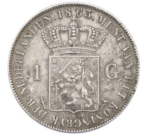 1 гульден 1863 года Нидерланды