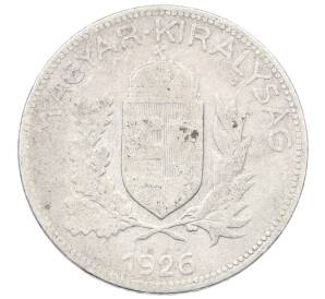 1 пенго 1926 года Венгрия — Фото №1