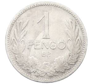 1 пенго 1926 года Венгрия — Фото №2