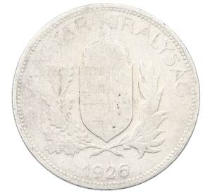 1 пенго 1926 года Венгрия — Фото №1