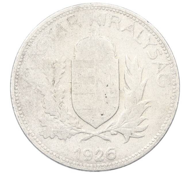 Монета 1 пенго 1926 года Венгрия (Артикул: K4-1122) — Фото №1