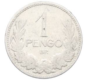 1 пенго 1926 года Венгрия — Фото №2