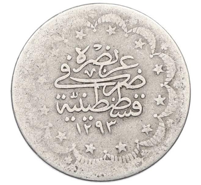 Монета 5 курушей 1885 года (АН 1293/11) Османская Империя (Артикул: K4-1123) — Фото №1