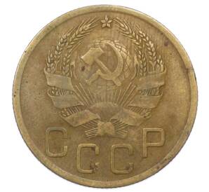 3 копейки 1936 года — Фото №2