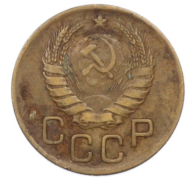 Монета 3 копейки 1946 года (Артикул: K12-75303) — Фото №2