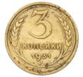 Монета 3 копейки 1931 года (Артикул: K12-75305) — Фото №1
