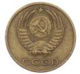 Монета 3 копейки 1969 года (Артикул: K12-75309) — Фото №2