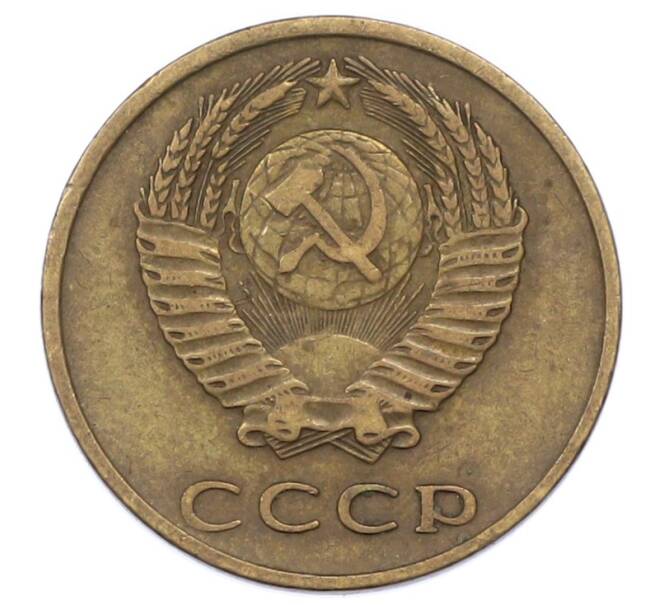 Монета 3 копейки 1969 года (Артикул: K12-75309) — Фото №2
