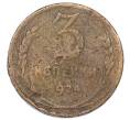 Монета 3 копейки 1924 года (Артикул: K12-75314) — Фото №1