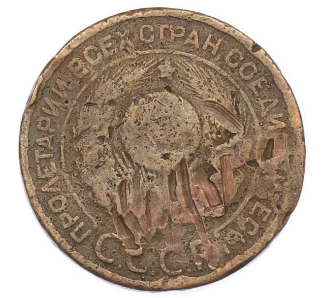 Монета 3 копейки 1924 года (Артикул: K12-75314) — Фото №2