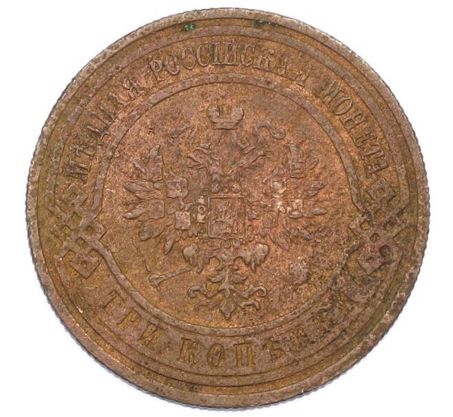 Монета 3 копейки 1914 года (Артикул: K12-75315) — Фото №2