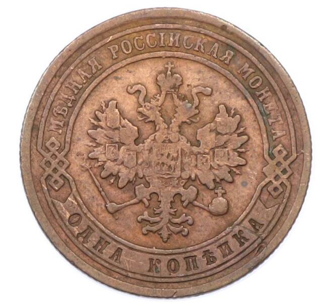 Монета 1 копейка 1878 года СПБ (Артикул: K12-75322) — Фото №2