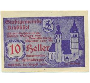 10 геллеров 1920 года Австрия — Кицбюэль (Нотгельд) — Фото №1