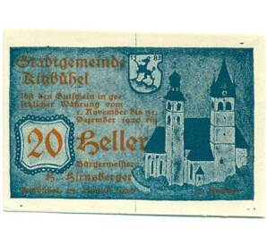 20 геллеров 1920 года Австрия — Кицбюэль (Нотгельд) — Фото №1