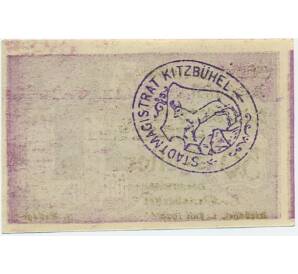 50 геллеров 1920 года Австрия — Кицбюэль (Нотгельд) — Фото №2