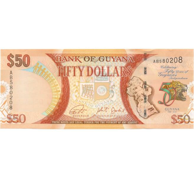 Банкнота 50 долларов 2016 года Гайана — 50 лет Независимости (Артикул: B2-5005) — Фото №1