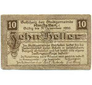 10 геллеров 1920 года Австрия — Амштеттен (Нотгельд) — Фото №1