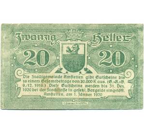 20 геллеров 1920 года Австрия — Амштеттен (Нотгельд) — Фото №2