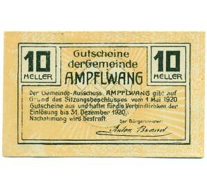 10 геллеров 1920 года Австрия — Ампфльванг-им-Хаусрукквальд (Нотгельд) — Фото №1