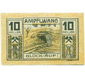 10 геллеров 1920 года Австрия — Ампфльванг-им-Хаусрукквальд (Нотгельд) — Фото №2