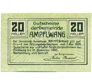 20 геллеров 1920 года Австрия — Ампфльванг-им-Хаусрукквальд (Нотгельд) — Фото №2