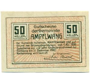 50 геллеров 1920 года Австрия — Ампфльванг-им-Хаусрукквальд (Нотгельд) — Фото №1