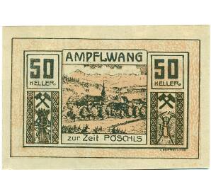 50 геллеров 1920 года Австрия — Ампфльванг-им-Хаусрукквальд (Нотгельд) — Фото №2