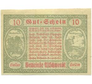 10 геллеров 1920 года Австрия — Коммуна Альтшвендт (Нотгельд) — Фото №2