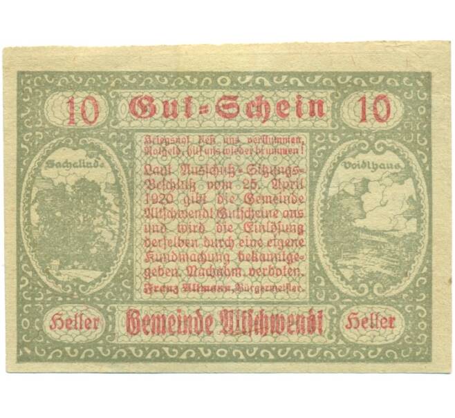 Банкнота 10 геллеров 1920 года Австрия — Коммуна Альтшвендт (Нотгельд) (Артикул: B2-15217) — Фото №2