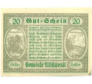 20 геллеров 1920 года Австрия — Коммуна Альтшвендт (Нотгельд) — Фото №2