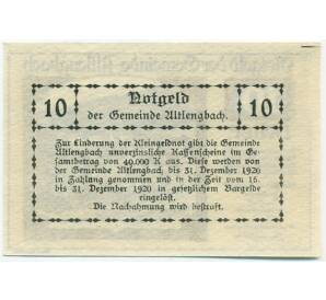10 геллеров 1920 года Австрия — Коммуна Альтленгбах (Нотгельд) — Фото №2