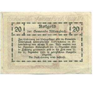 20 геллеров 1920 года Австрия — Коммуна Альтленгбах (Нотгельд) — Фото №2