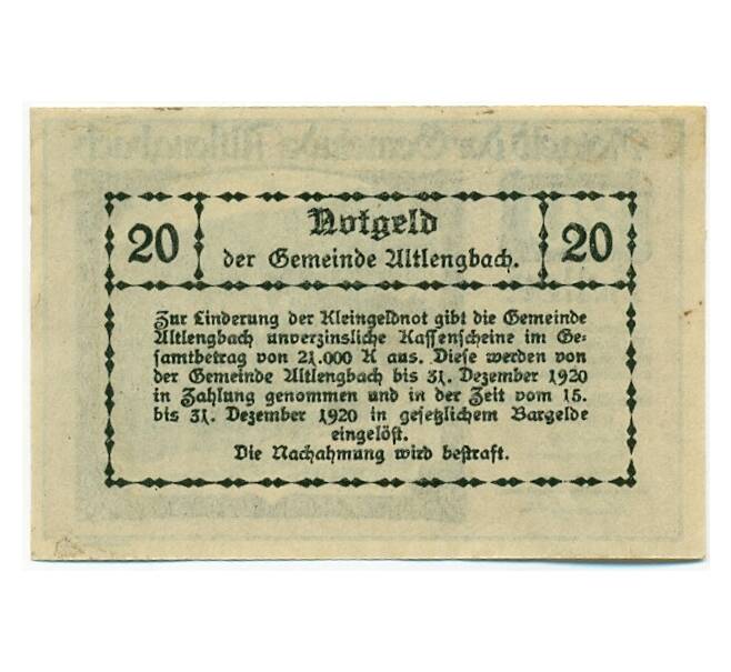 Банкнота 20 геллеров 1920 года Австрия — Коммуна Альтленгбах (Нотгельд) (Артикул: B2-15228) — Фото №2