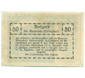 50 геллеров 1920 года Австрия — Коммуна Альтленгбах (Нотгельд) — Фото №2
