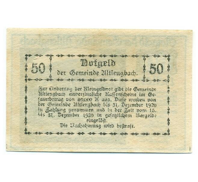 Банкнота 50 геллеров 1920 года Австрия — Коммуна Альтленгбах (Нотгельд) (Артикул: B2-15229) — Фото №2